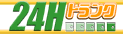 24Hトランク