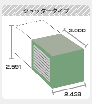 シャッタータイプ