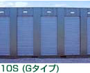 10S (Gタイプ)