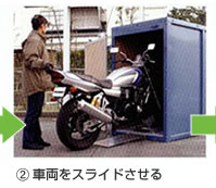 2.車両をスライドさせる